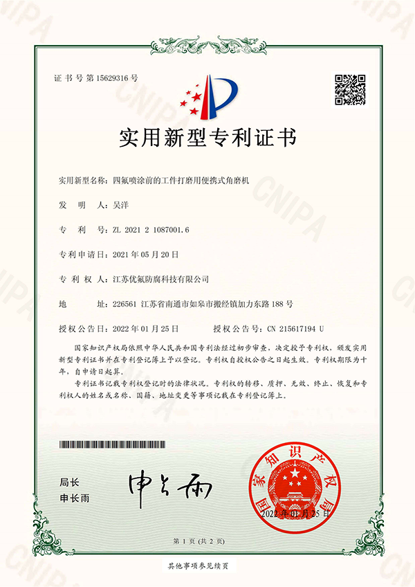 四氟噴涂前的工件打磨用便攜式角磨機